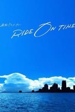 Ride on Time: Бой-бенди Японії (2018)