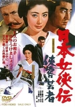 Poster for Samurai Geisha
