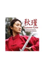 Poster for Autumn Gem