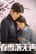春雪落无声 poster