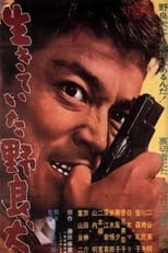 Poster for Hotbed of Crime