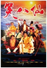 Poster for The Eight Hilarious Gods