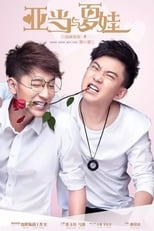 Adam And 'Eve' poster