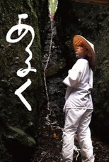 歩く 歩く