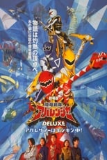 Poster for Bakuryu Sentai Abaranger Deluxe: Abare Summer is Freezing Cold! 