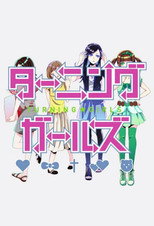 Turning Girls poster