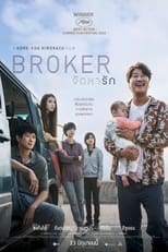 Image BROKER (2022) จัดหารัก