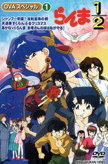 Ranma 1/2: Shampoo's Sudden Switch - The Curse of the Contrary Jewel