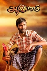 Poster for Aadukalam