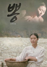 1996 Mulberry poster