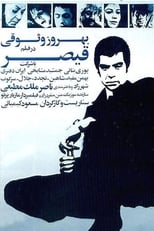 Poster for Gheisar