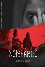 Poster for Noishabdo 
