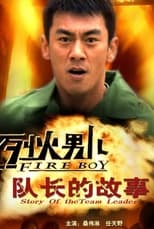 Poster for Fire Boy: Story of The Team Leader 