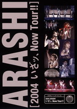2004 ARASHI! いざッ、 NOW TOUR!! poster