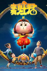 Season 1 Poster