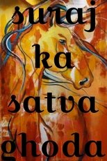 The Seventh Horse of the Sun