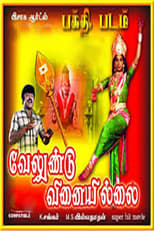 Poster for Velundu Vinaiyillai