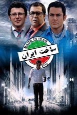 Poster for Made In Iran Season 1