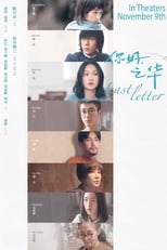 Last Letter (2018)