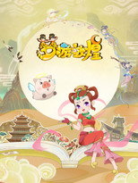 梦游敦煌 poster