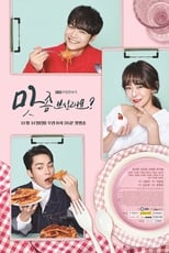 Poster for Wanna Taste? Season 1