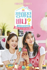 Hyo Jung & Binnie's Sweet Home poster