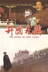 Poster for The Birth of New China