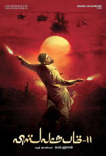 Vishwaroopam II
