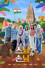 Season 1 Poster