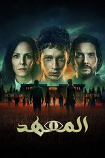 The Institute | المعهد