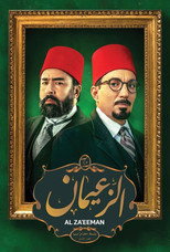 الزعيمان poster