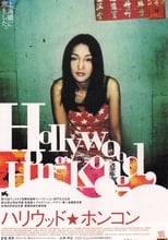 Poster for Hollywood Hong Kong