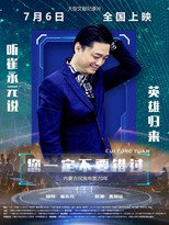 Do Not Miss It poster