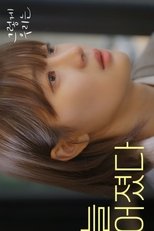 That is How We Are poster