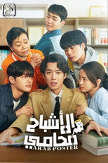 Oh My Ghost Clients | محامي الأشباح