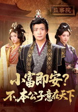Season 1 Poster