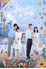 Just Between Us poster