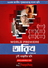 Poster for Tarikh 