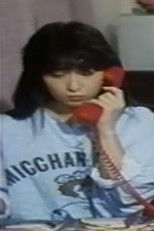 Korega Reipu Da poster