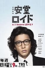 Poster for Ando Lloyd ～A.I. knows LOVE ?～ Season 1