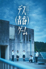 The Game of Death or Youth (2026)