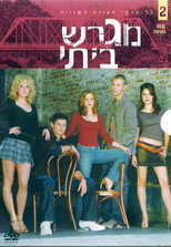 עונה 2