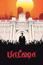 Baashha (1995)