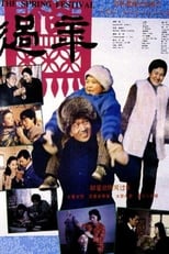 The Spring Festival (1991)