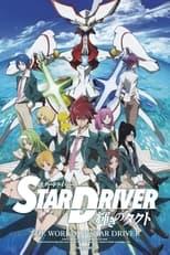 STAR DRIVER: Takuto of the Radiance