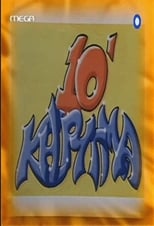 Deka lepta kirigma (2000)