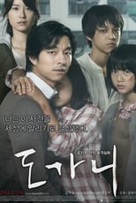 Ver Silenced (2011) Online