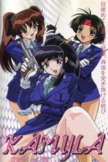 카밀라 poster