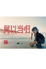 He Yi Dang Gui (2024)