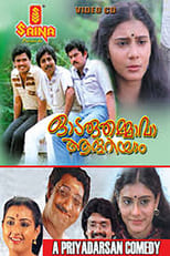 Poster for Odaruthammava Aalariyam